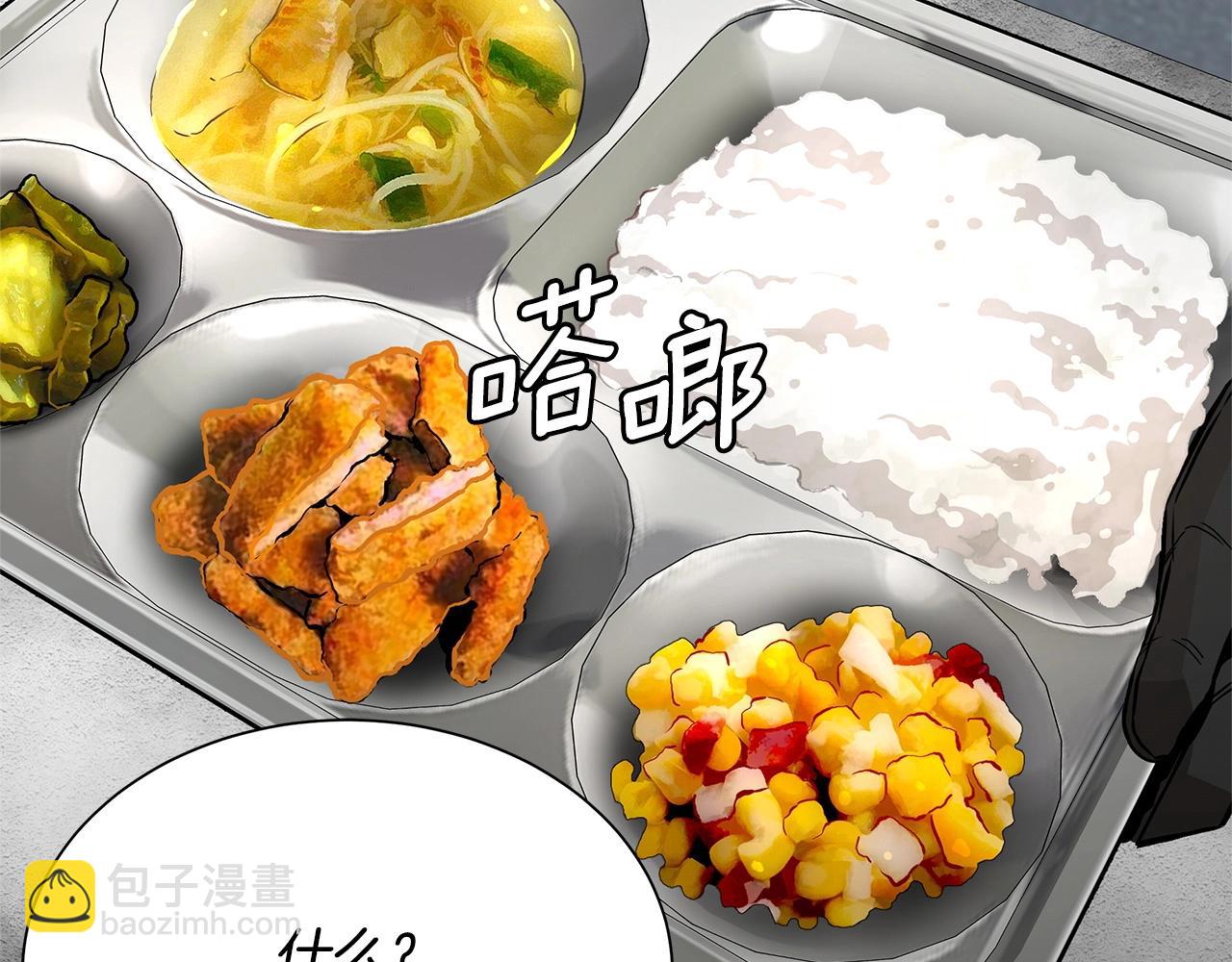 🍟末日重启 第148话 变种大军 第39页