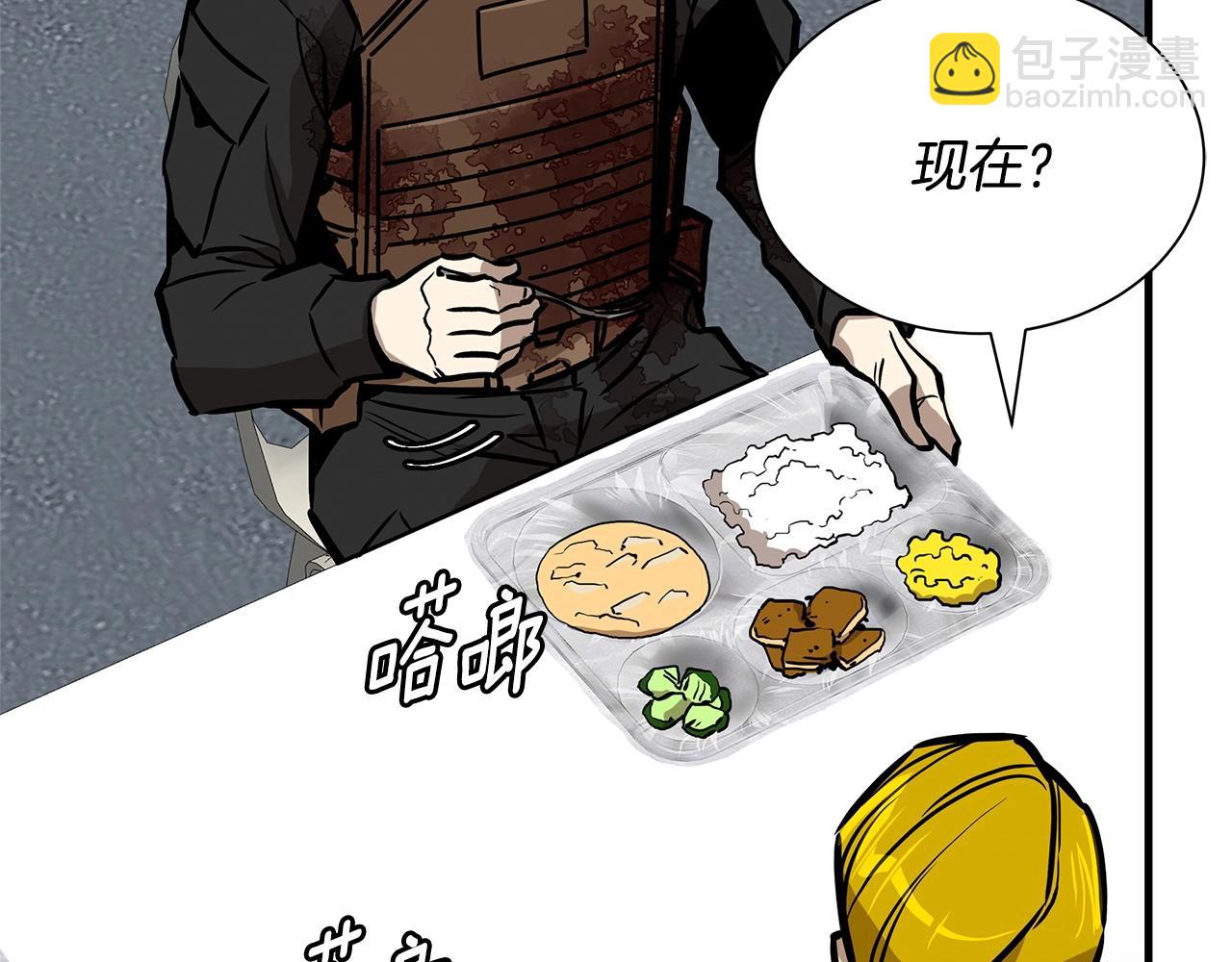 🍟末日重启 第148话 变种大军 第45页