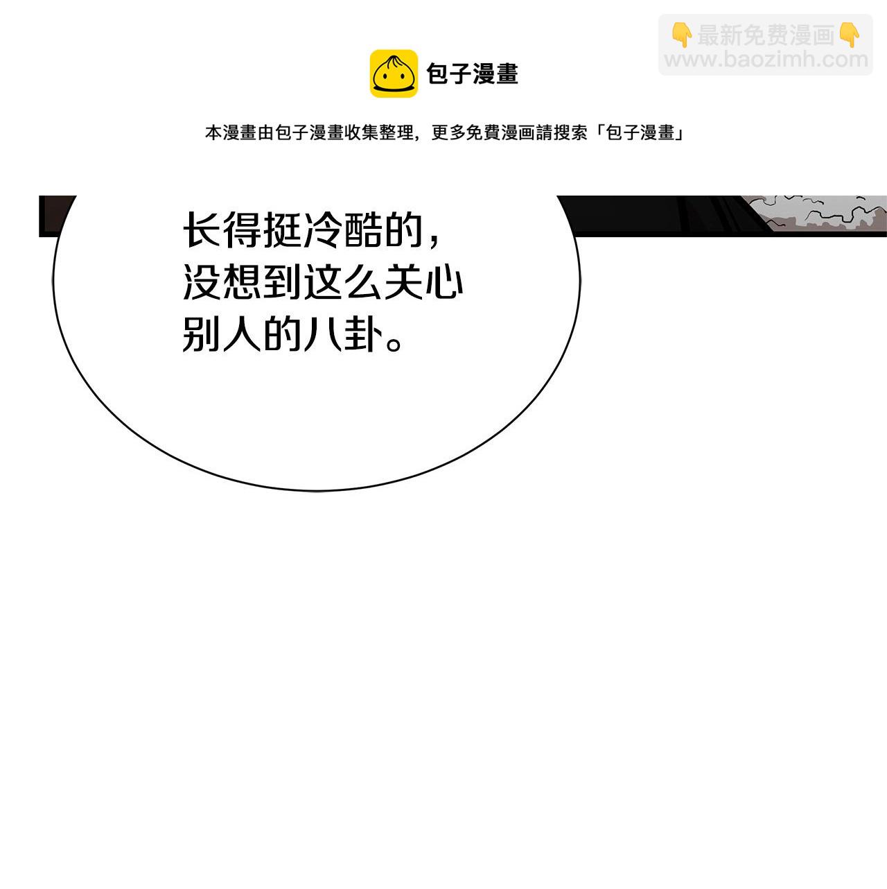 🍟末日重启 第148话 变种大军 第50页