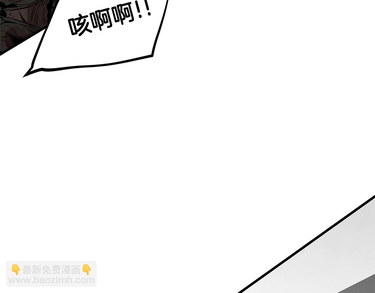 🍟末日重启 第148话 变种大军 第7页