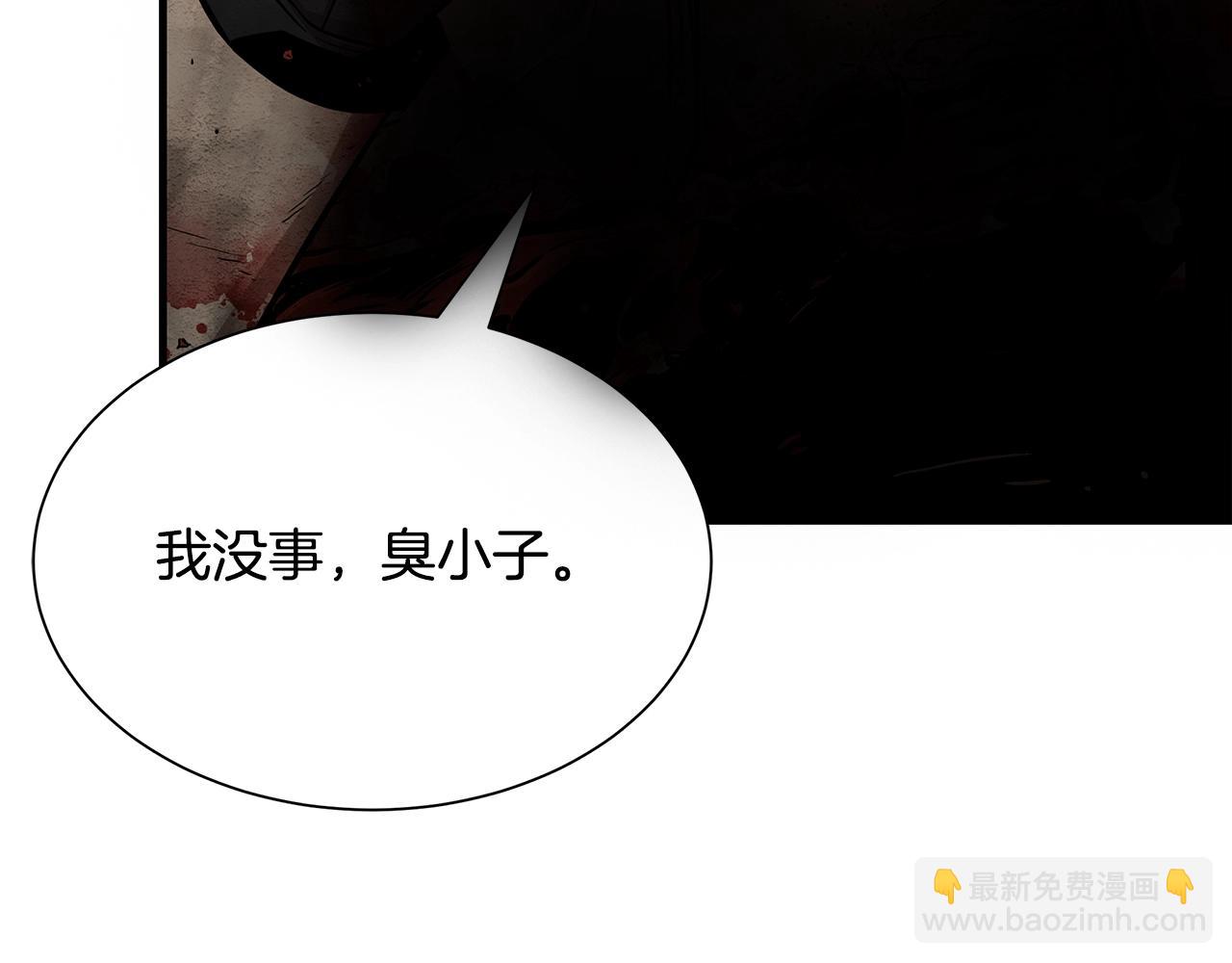 🍟末日重启 第150话 赤色的怪物 第23页
