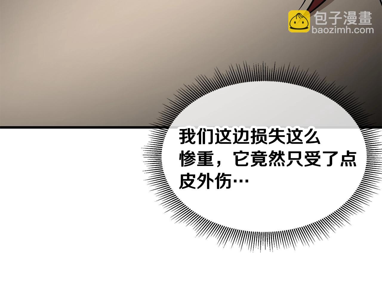 🍟末日重启 第150话 赤色的怪物 第34页