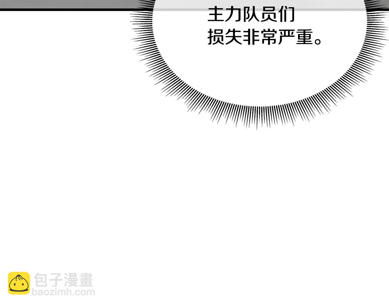 🍟末日重启 第150话 赤色的怪物 第38页