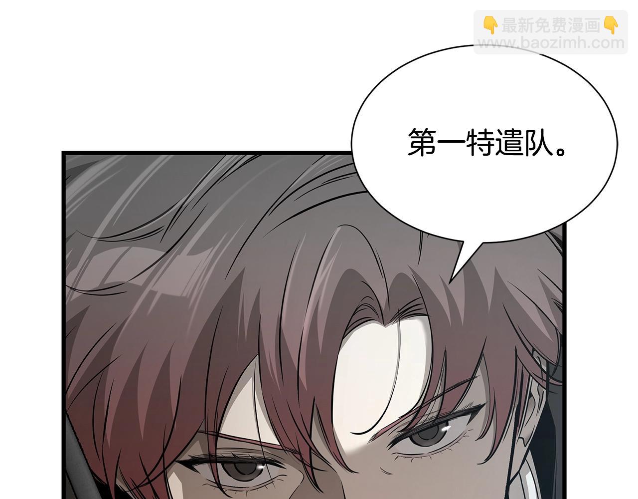 🍟末日重启 第150话 赤色的怪物 第4页