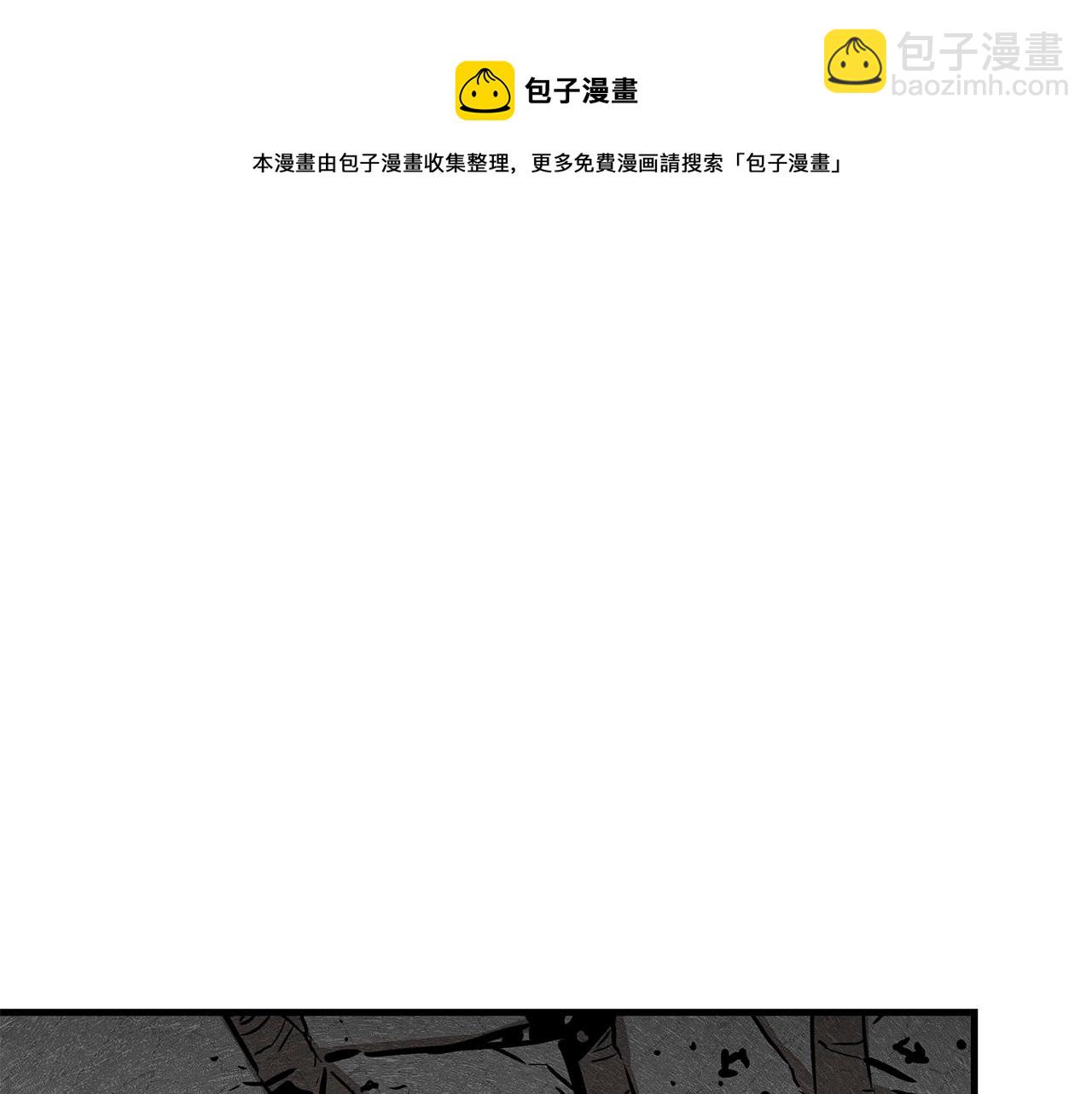 🍟末日重启 第150话 赤色的怪物 第50页