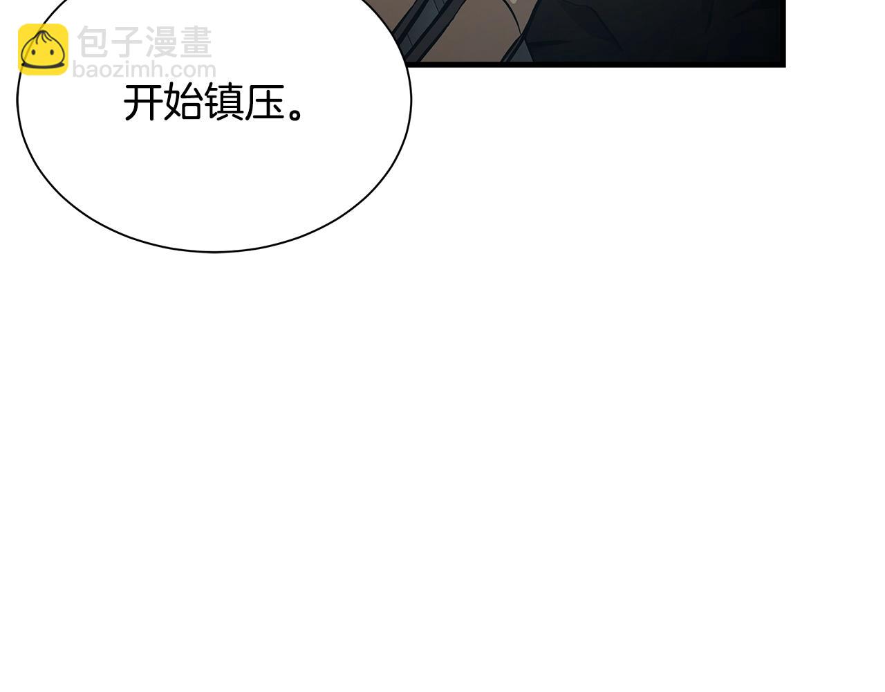 🍟末日重启 第150话 赤色的怪物 第6页