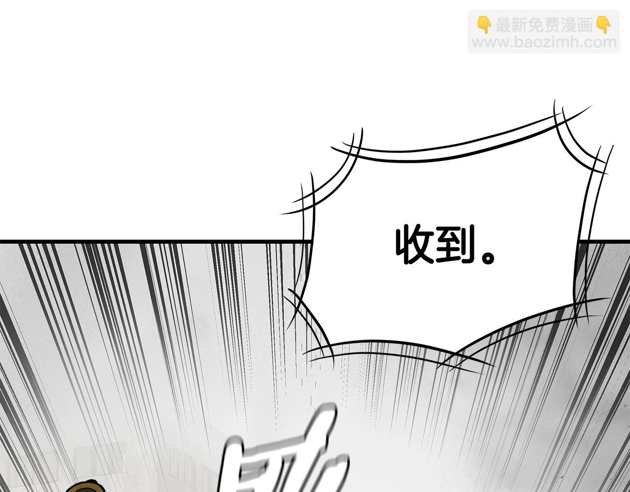 🍟末日重启 第150话 赤色的怪物 第7页