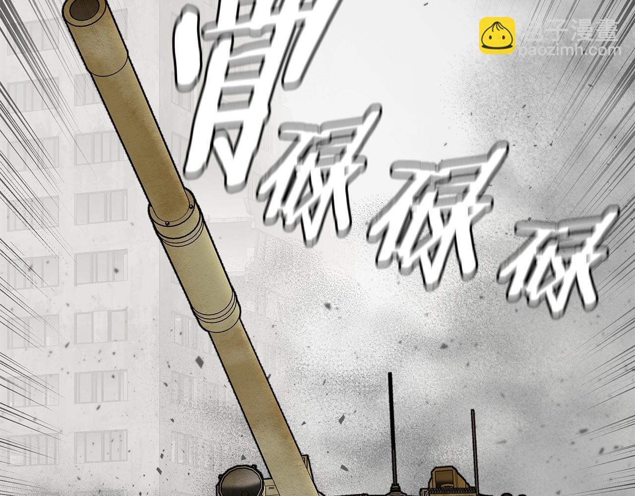 🍟末日重启 第150话 赤色的怪物 第8页
