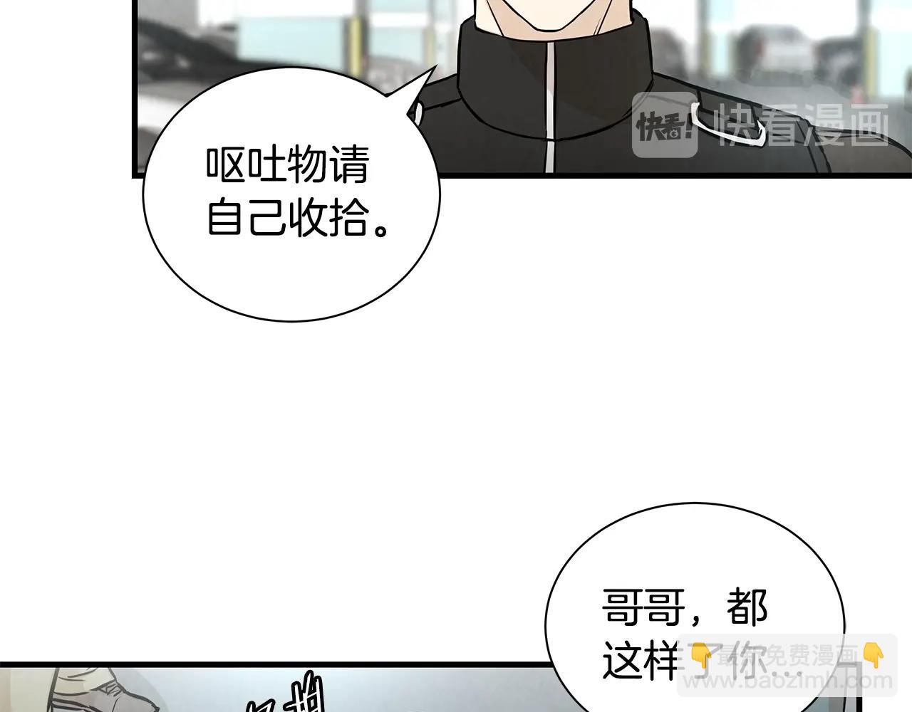 🍟末日重启 第16话 牺牲 第10页