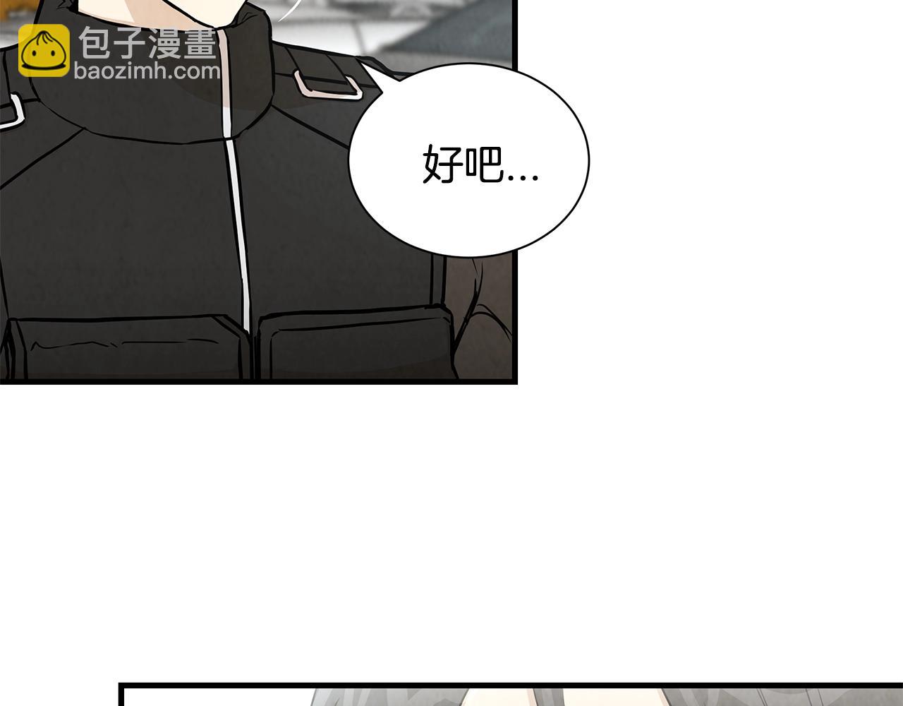 🍟末日重启 第16话 牺牲 第21页