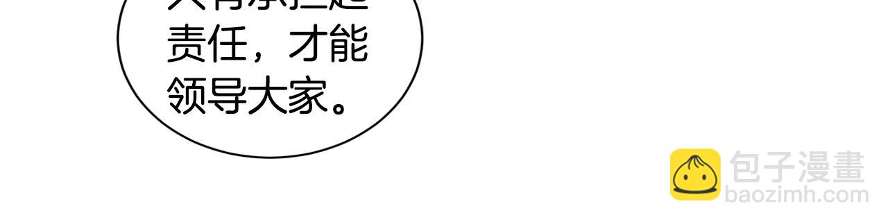 🍟末日重启 第16话 牺牲 第48页