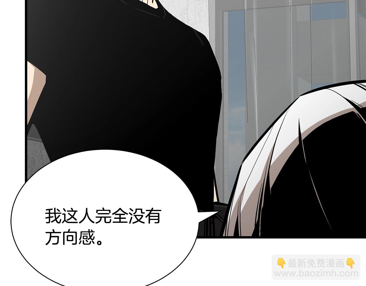 🍟末日重启 第152话 世界的真相 第10页