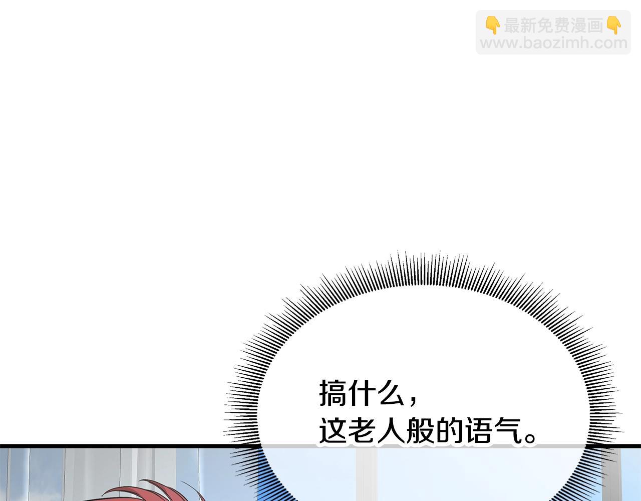 🍟末日重启 第152话 世界的真相 第14页