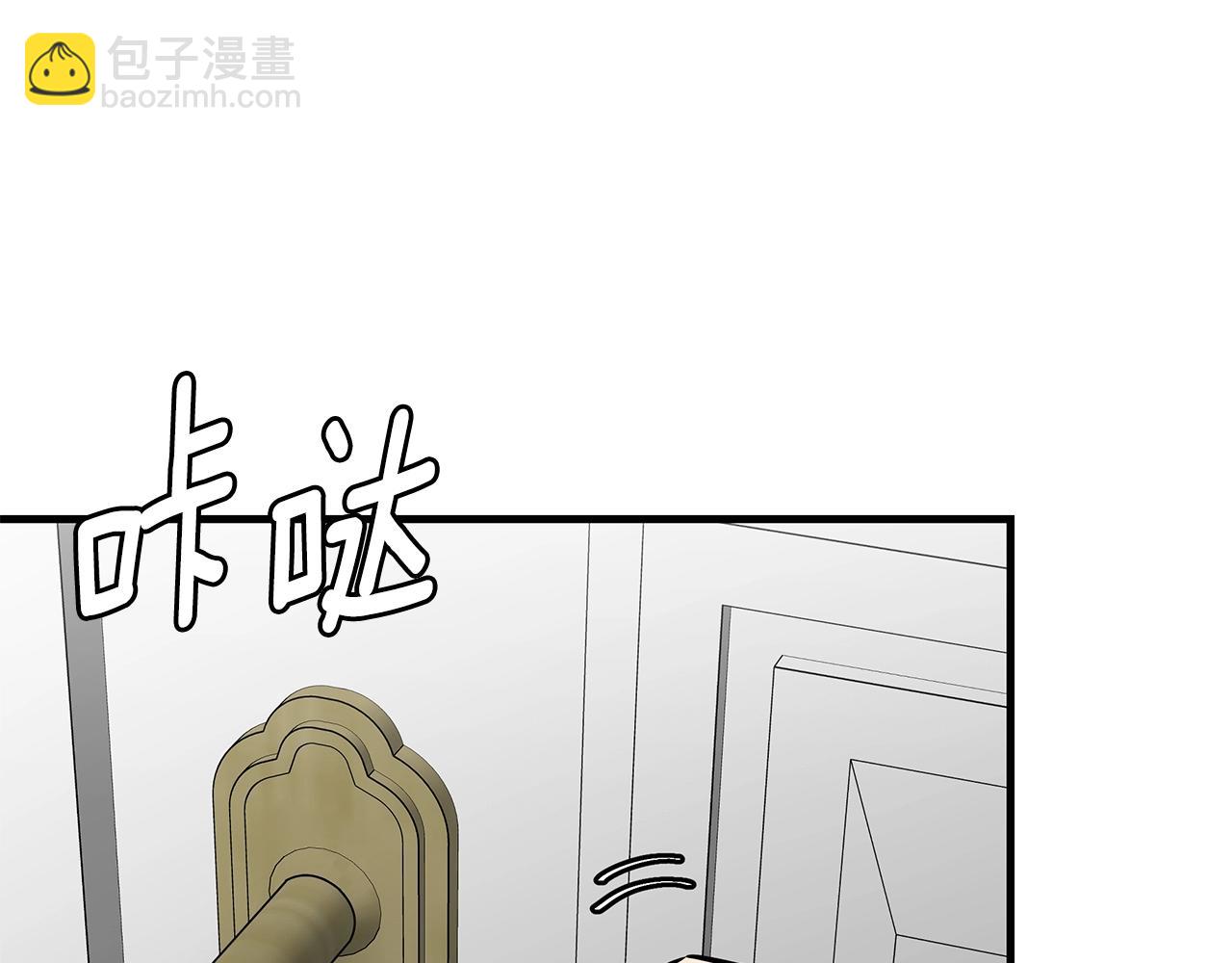 🍟末日重启 第152话 世界的真相 第26页