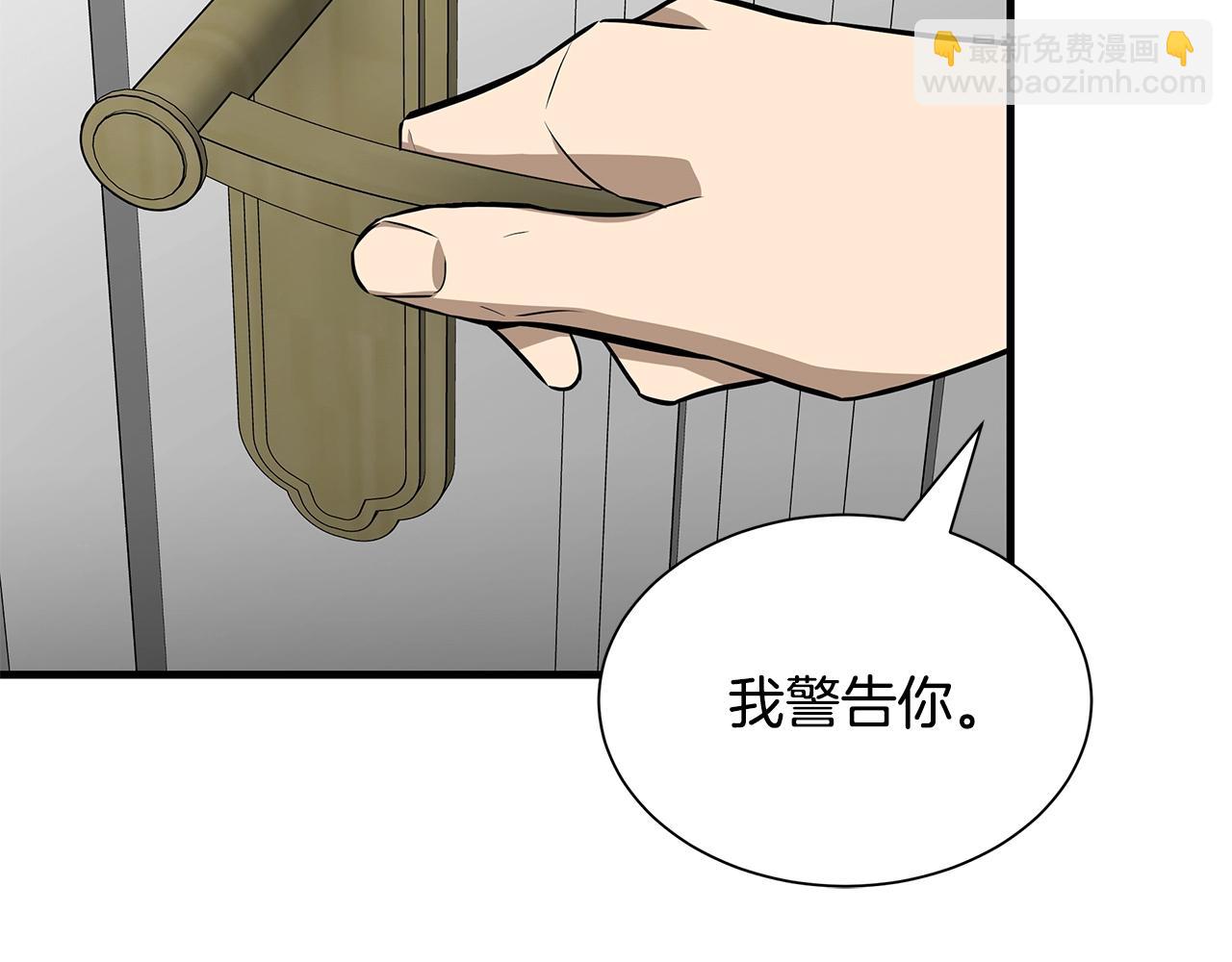 🍟末日重启 第152话 世界的真相 第27页