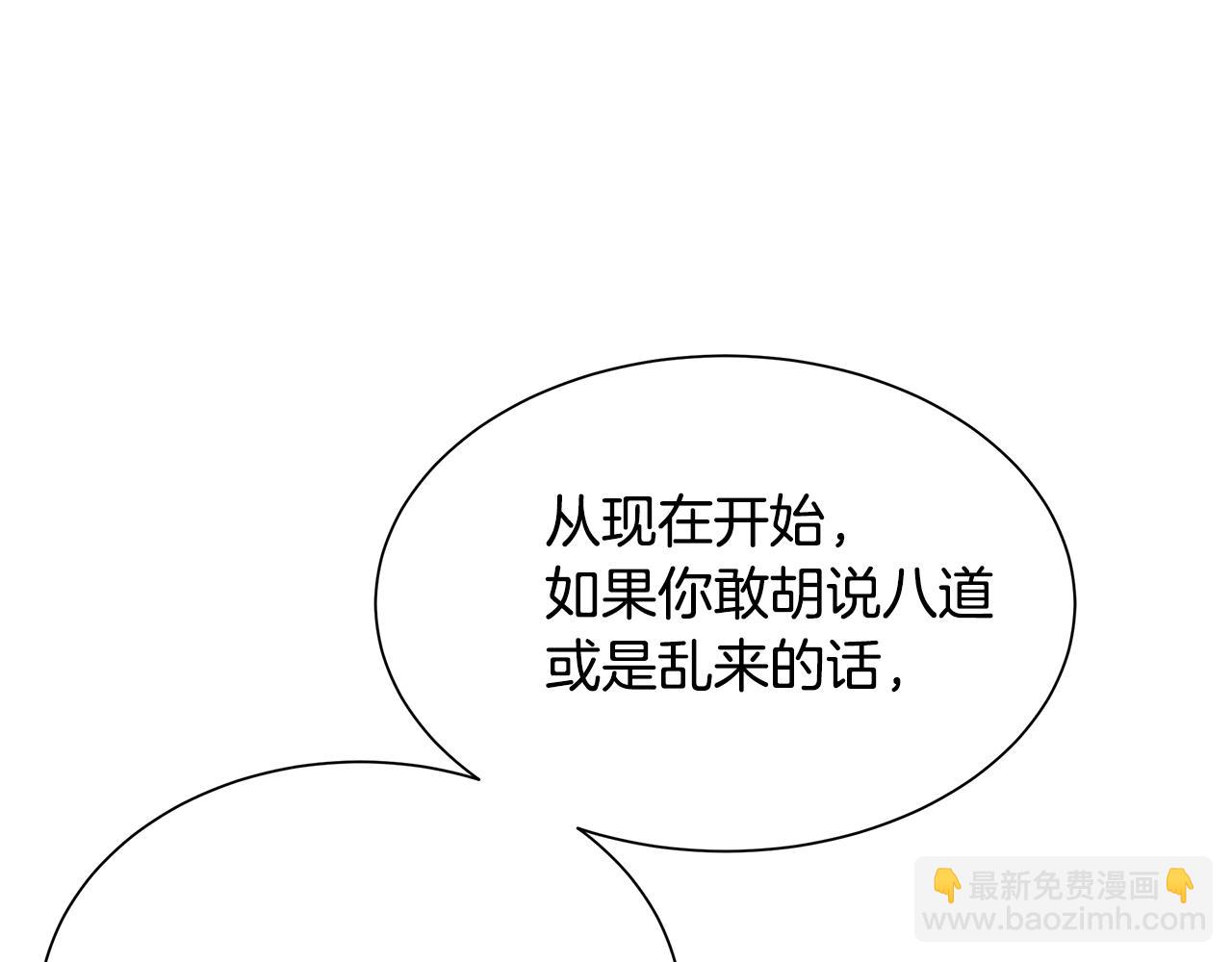 🍟末日重启 第152话 世界的真相 第29页