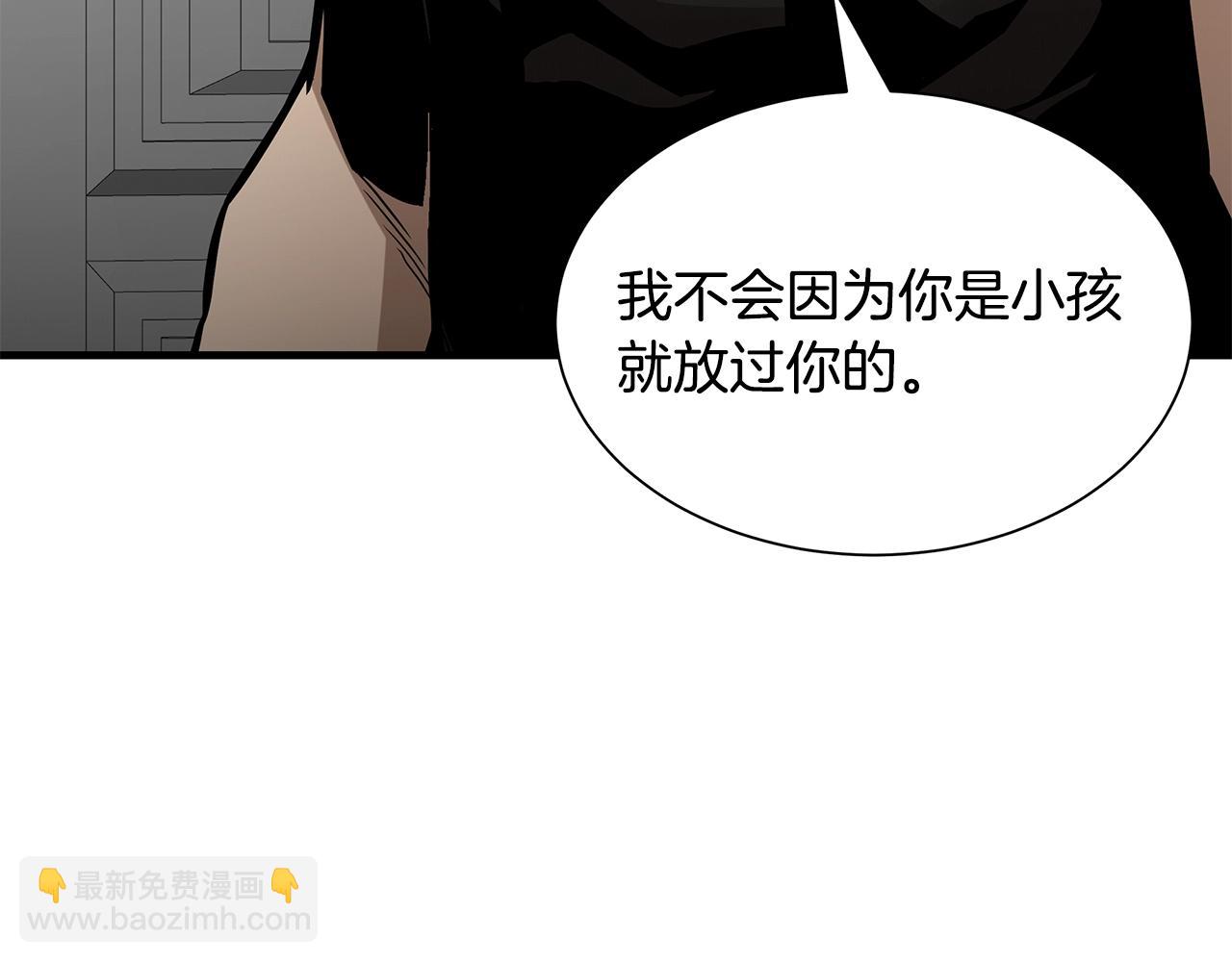 🍟末日重启 第152话 世界的真相 第32页