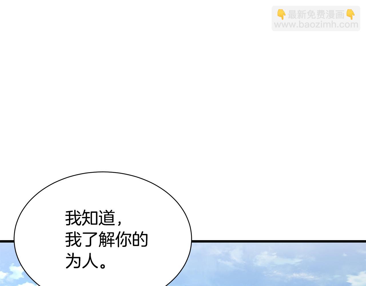 🍟末日重启 第152话 世界的真相 第33页