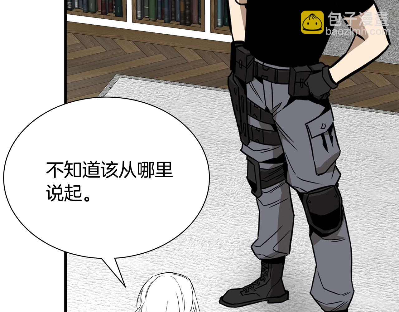 🍟末日重启 第152话 世界的真相 第38页