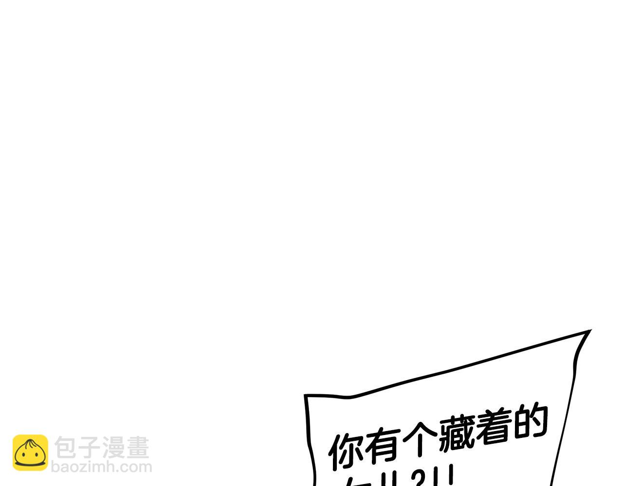 🍟末日重启 第152话 世界的真相 第4页