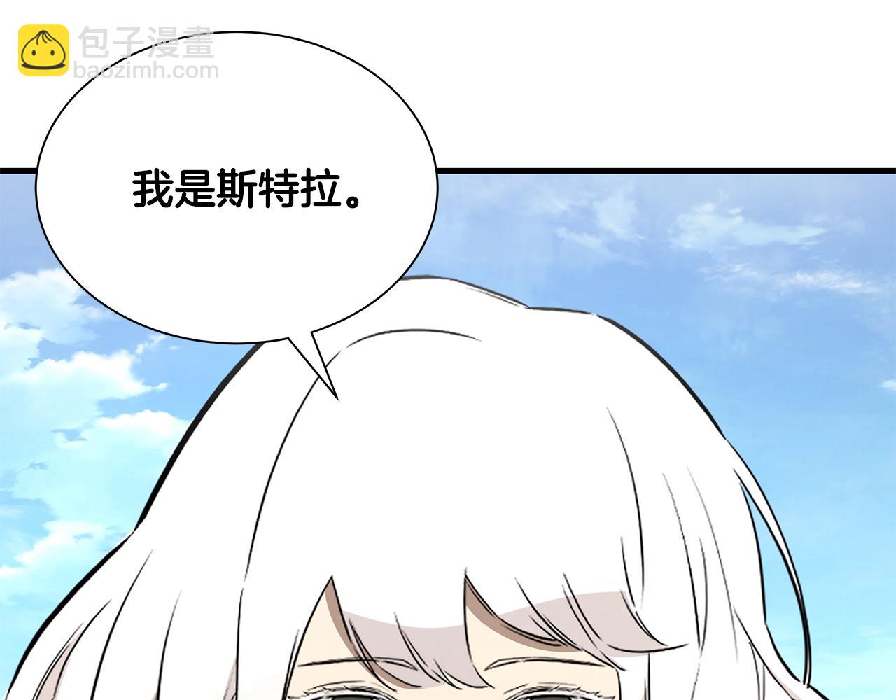 🍟末日重启 第152话 世界的真相 第41页