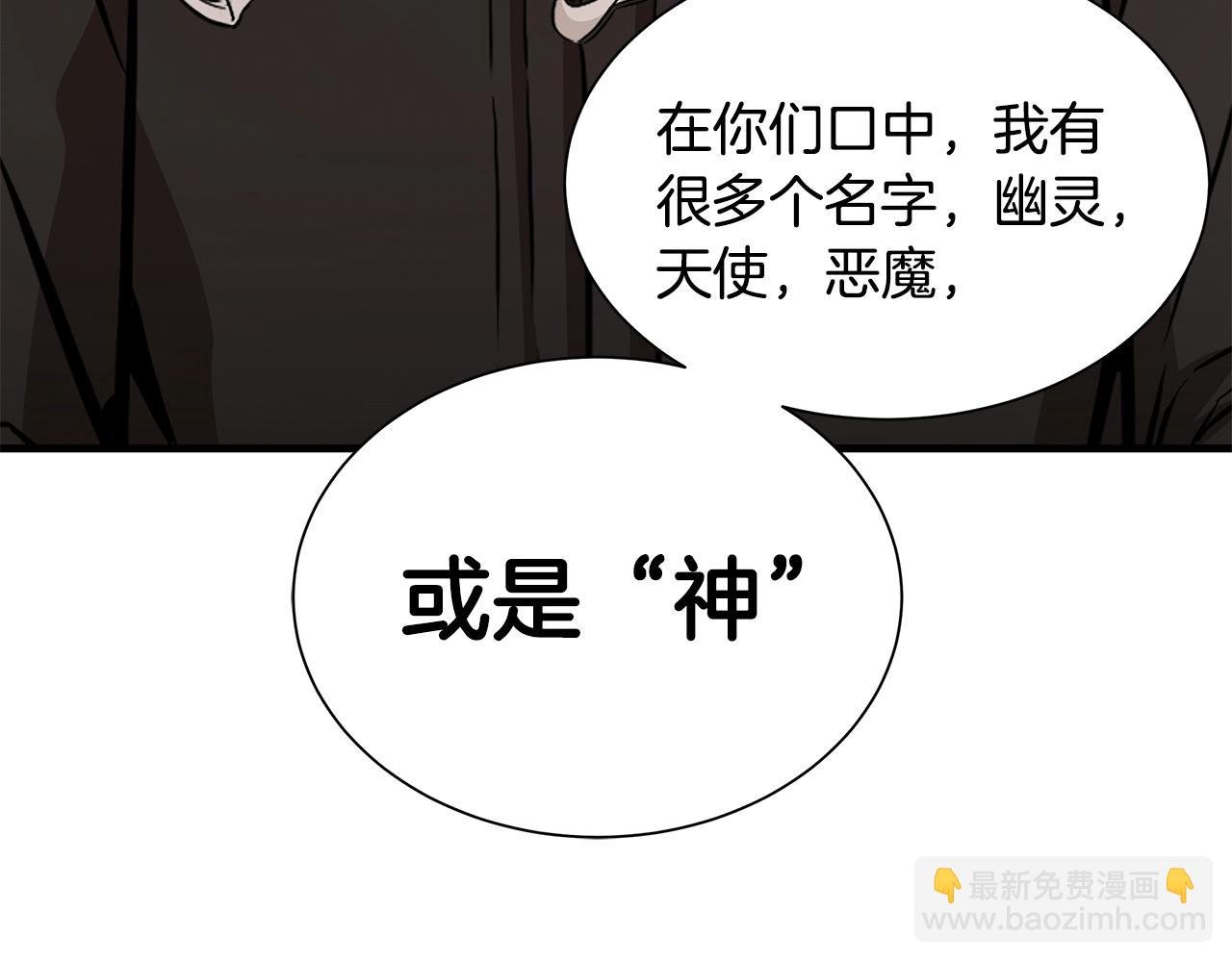 🍟末日重启 第152话 世界的真相 第43页
