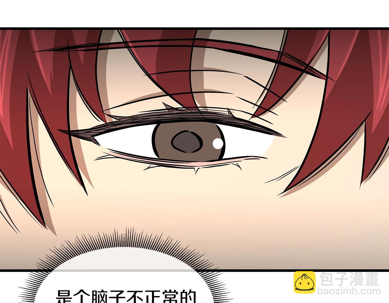 🍟末日重启 第152话 世界的真相 第45页