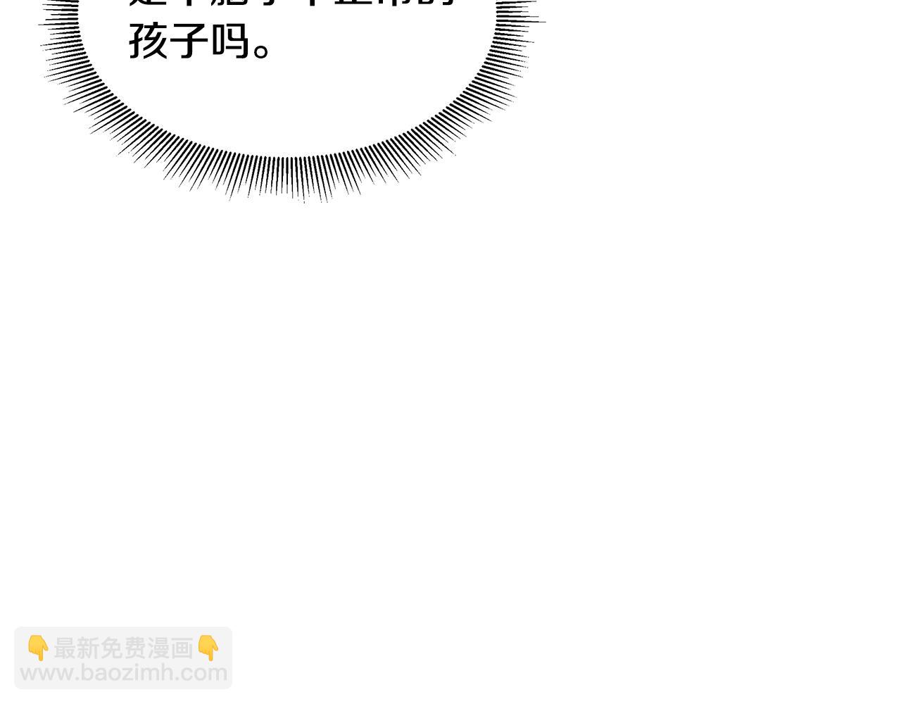 🍟末日重启 第152话 世界的真相 第46页