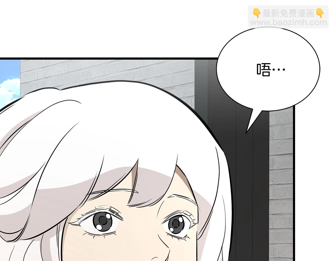 🍟末日重启 第152话 世界的真相 第47页