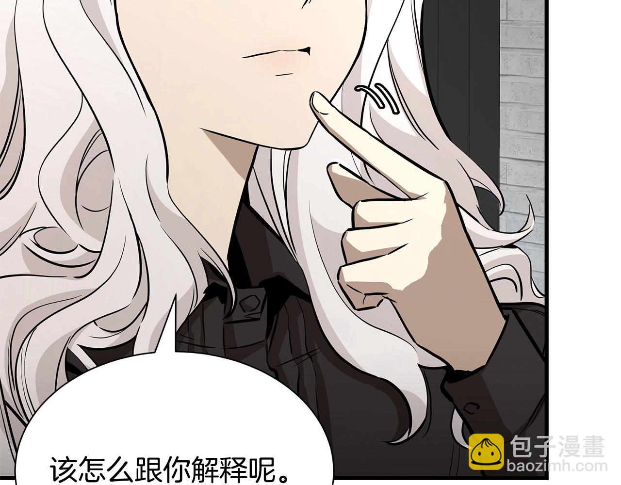 🍟末日重启 第152话 世界的真相 第48页