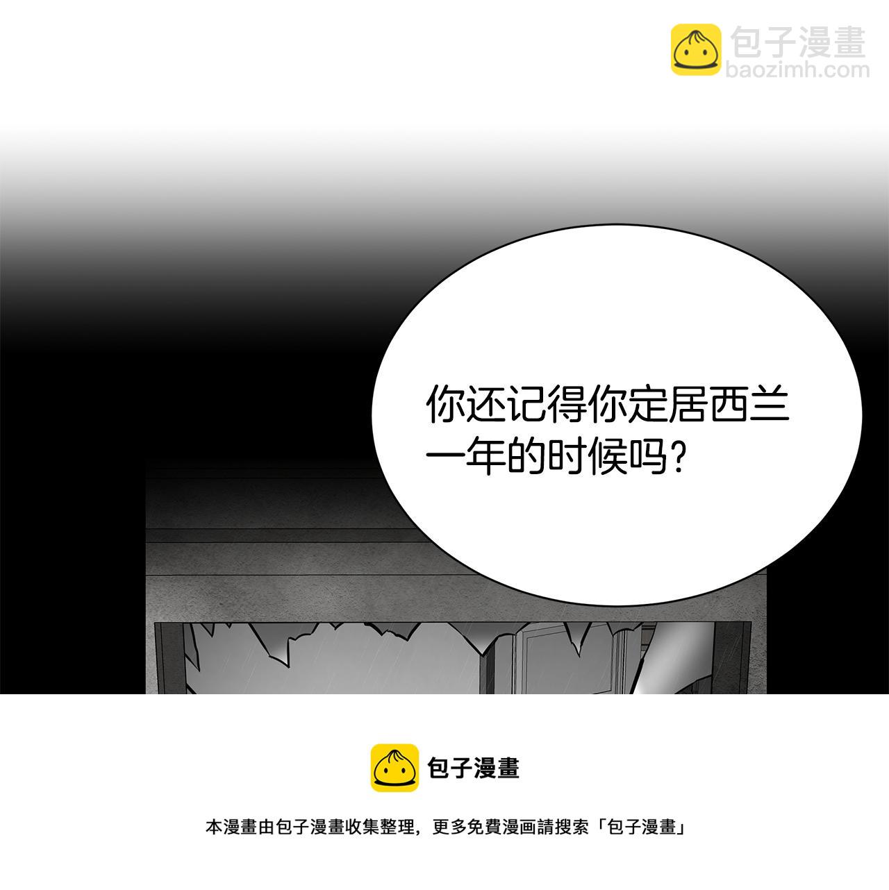 🍟末日重启 第152话 世界的真相 第50页