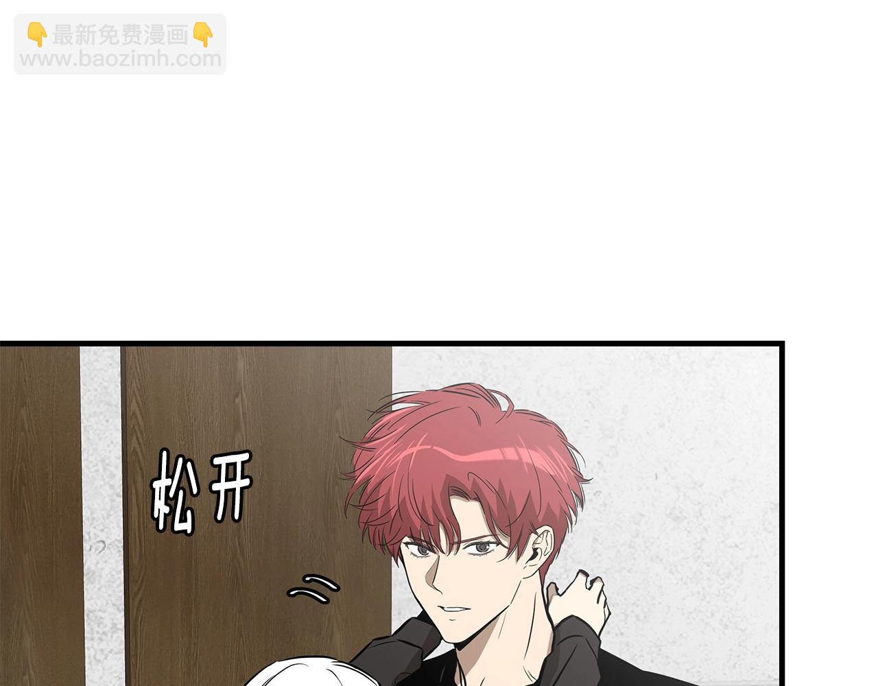 🍟末日重启 第152话 世界的真相 第6页