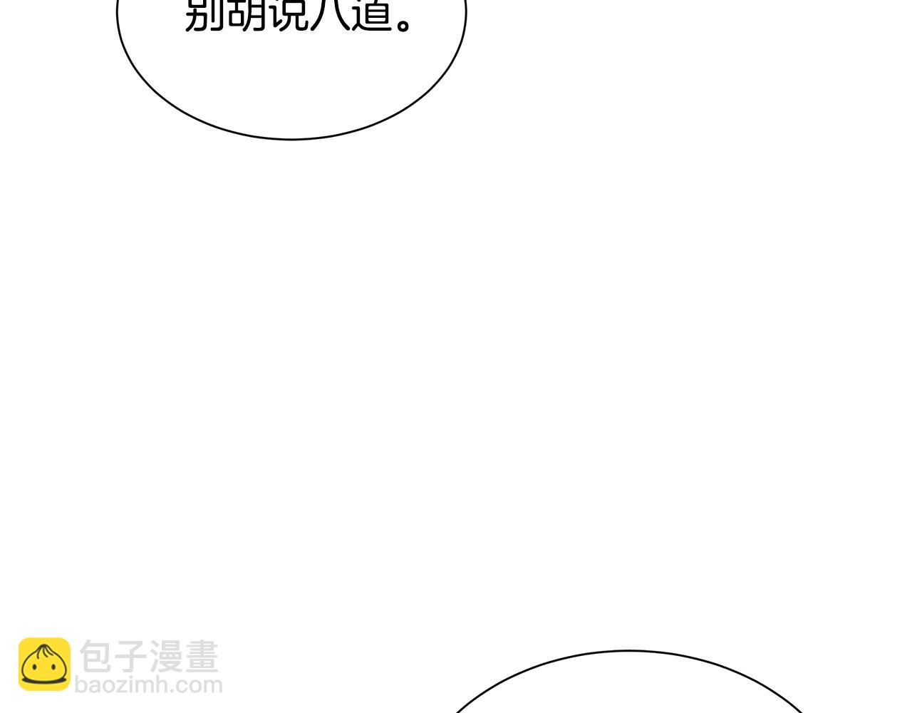 🍟末日重启 第152话 世界的真相 第8页