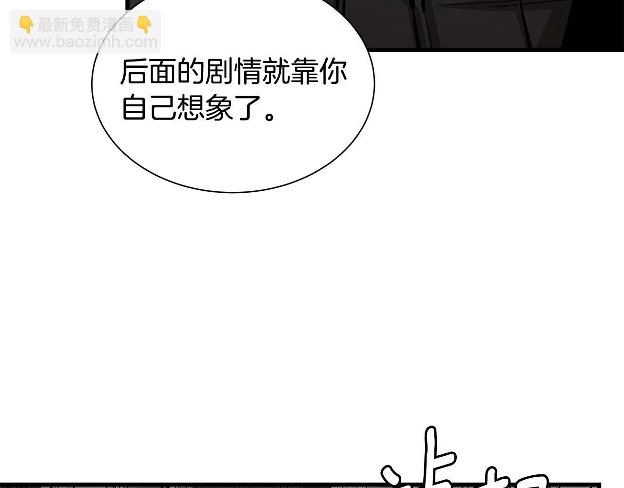 🍟末日重启 第154话 漂亮姐姐谁不爱 第14页