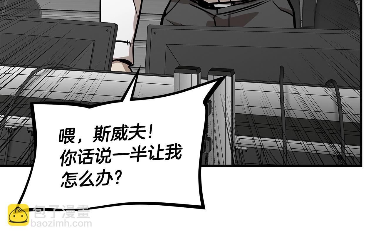 🍟末日重启 第154话 漂亮姐姐谁不爱 第16页