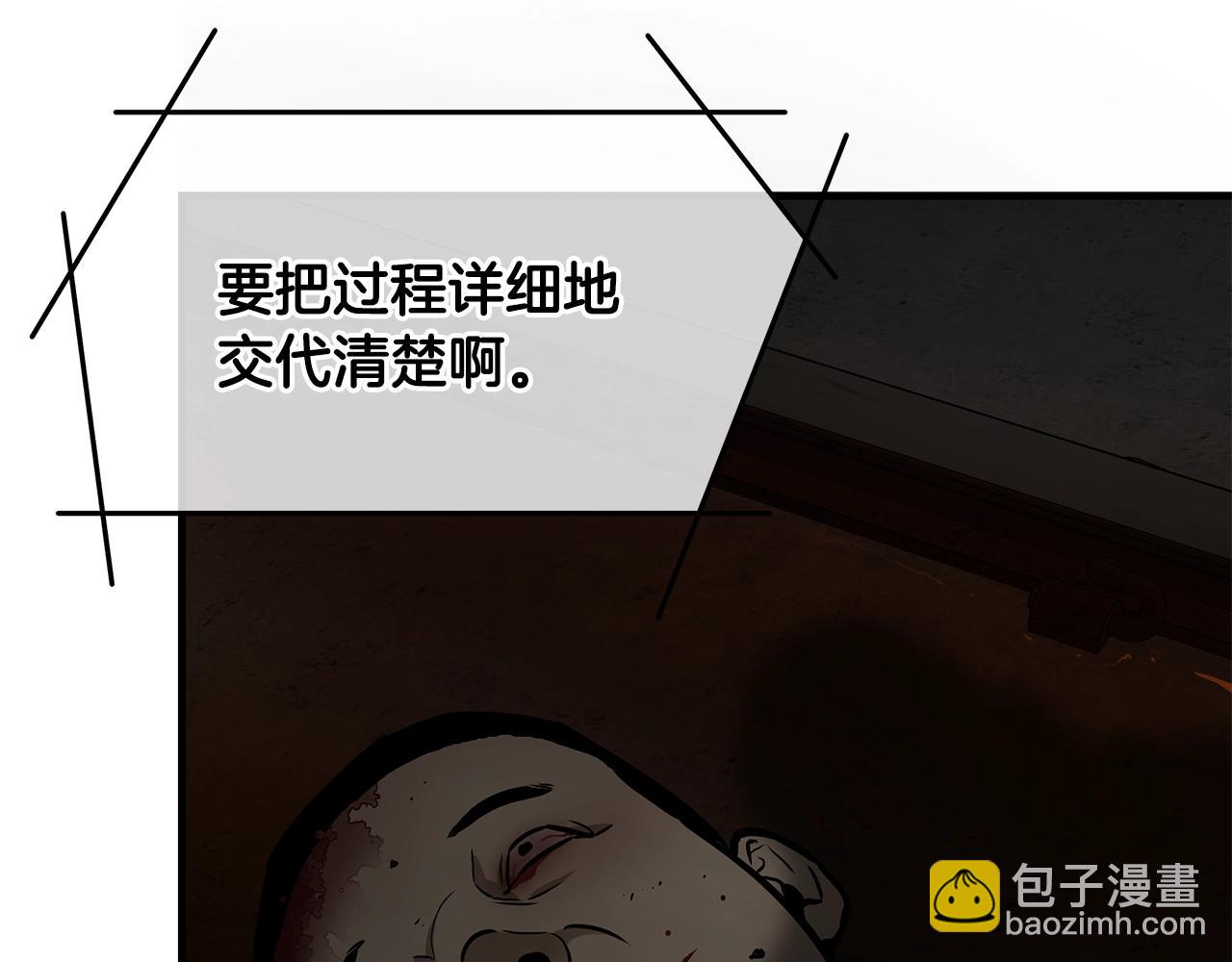 🍟末日重启 第154话 漂亮姐姐谁不爱 第20页
