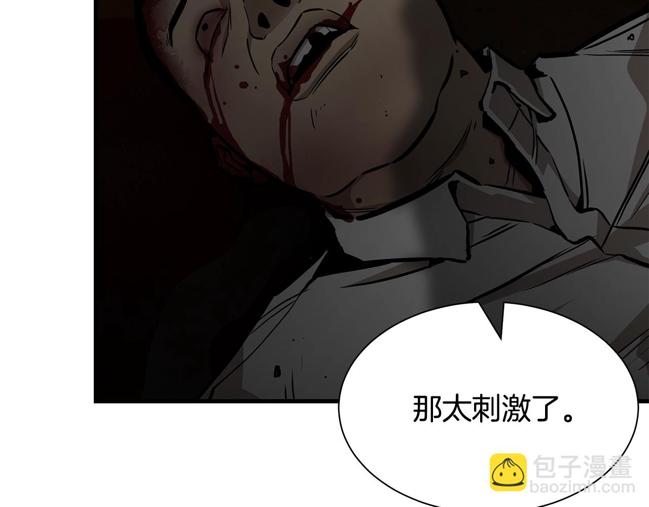 🍟末日重启 第154话 漂亮姐姐谁不爱 第21页