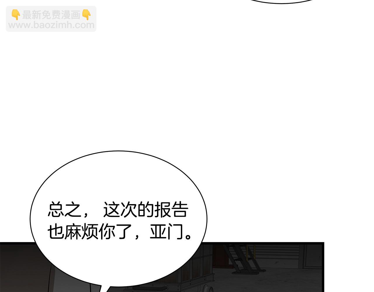 🍟末日重启 第154话 漂亮姐姐谁不爱 第22页