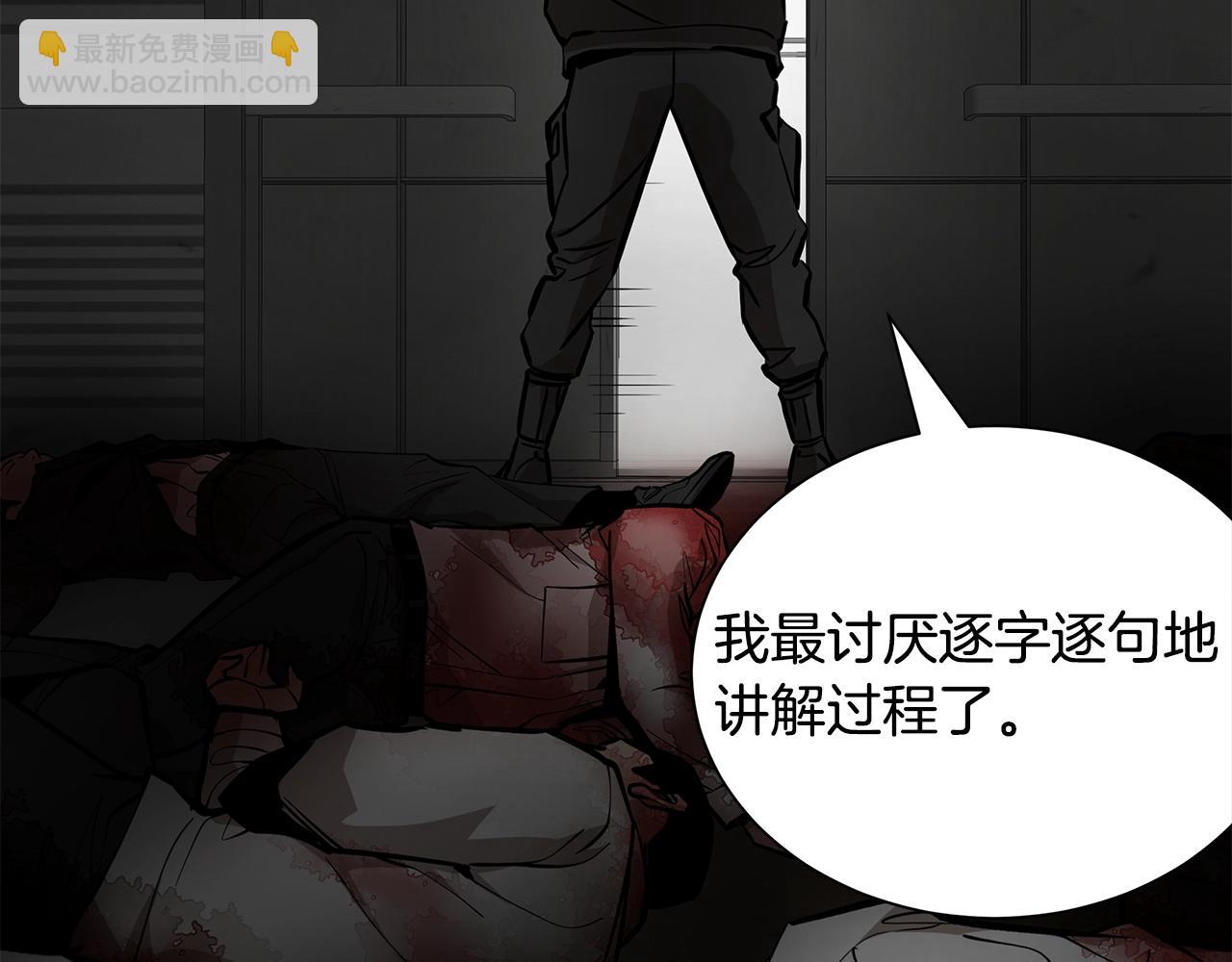 🍟末日重启 第154话 漂亮姐姐谁不爱 第26页