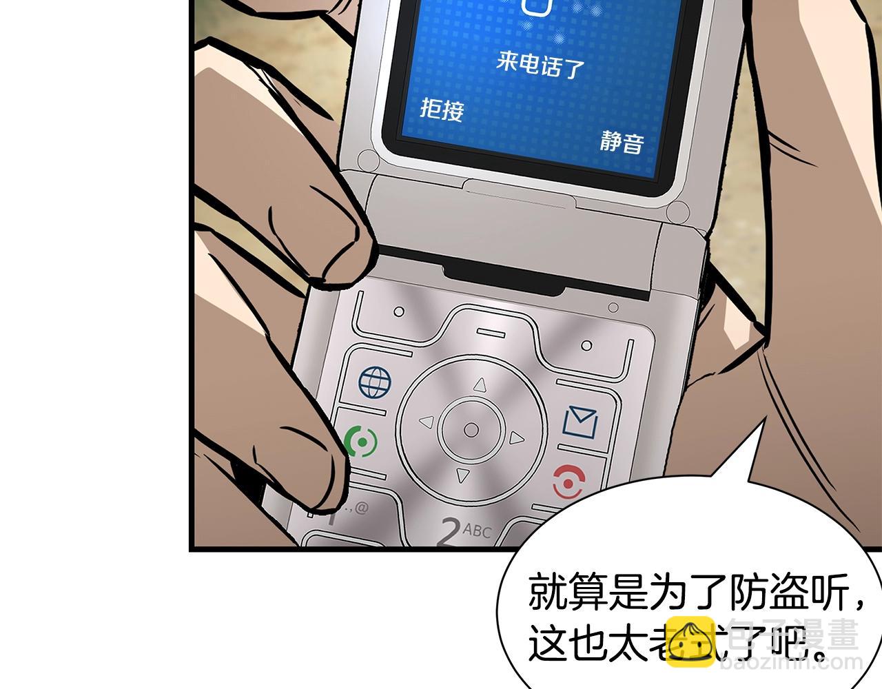 🍟末日重启 第154话 漂亮姐姐谁不爱 第39页