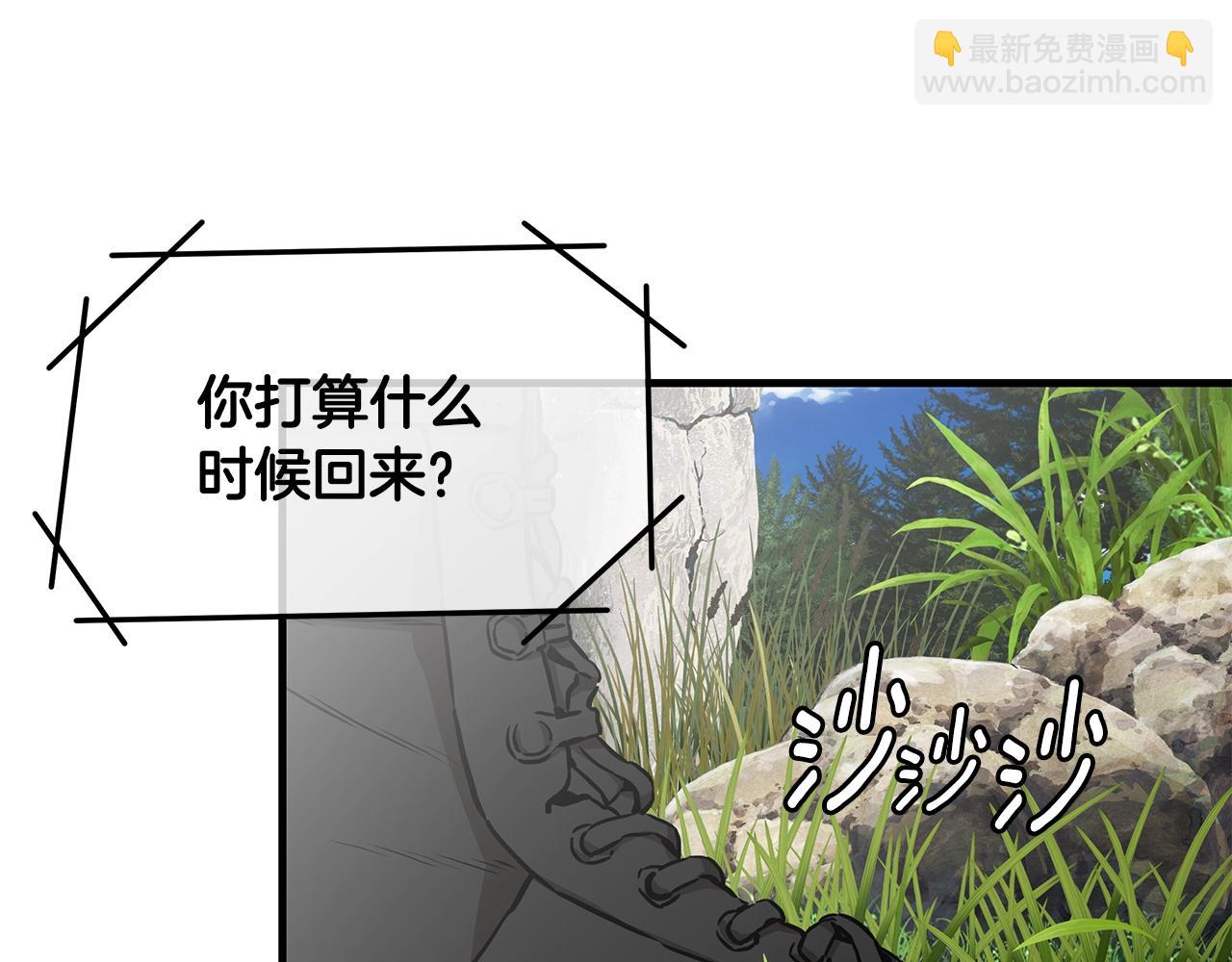 🍟末日重启 第154话 漂亮姐姐谁不爱 第43页