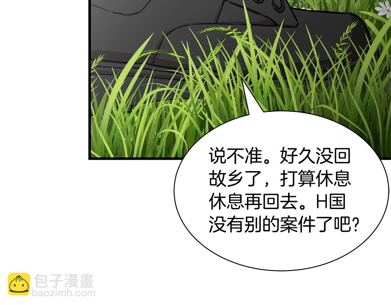 🍟末日重启 第154话 漂亮姐姐谁不爱 第44页