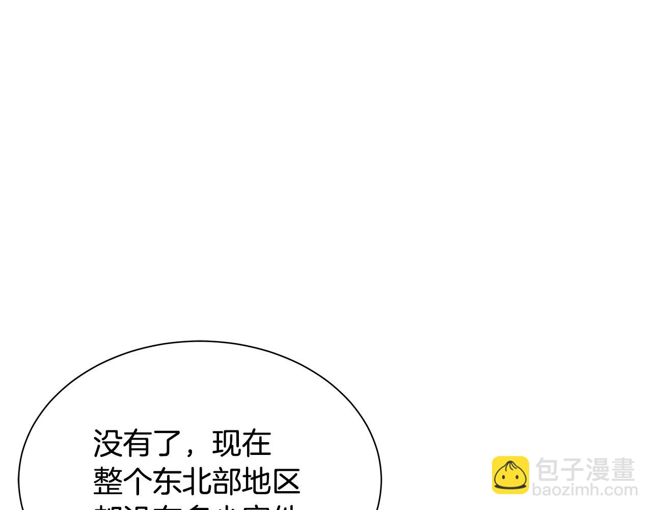 🍟末日重启 第154话 漂亮姐姐谁不爱 第45页