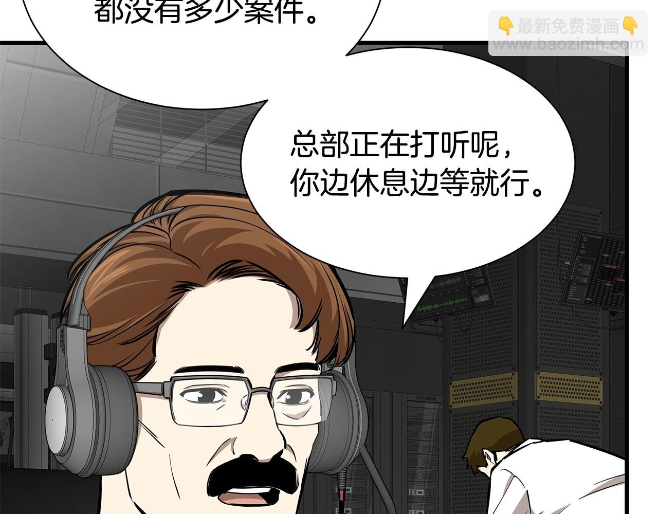 🍟末日重启 第154话 漂亮姐姐谁不爱 第46页