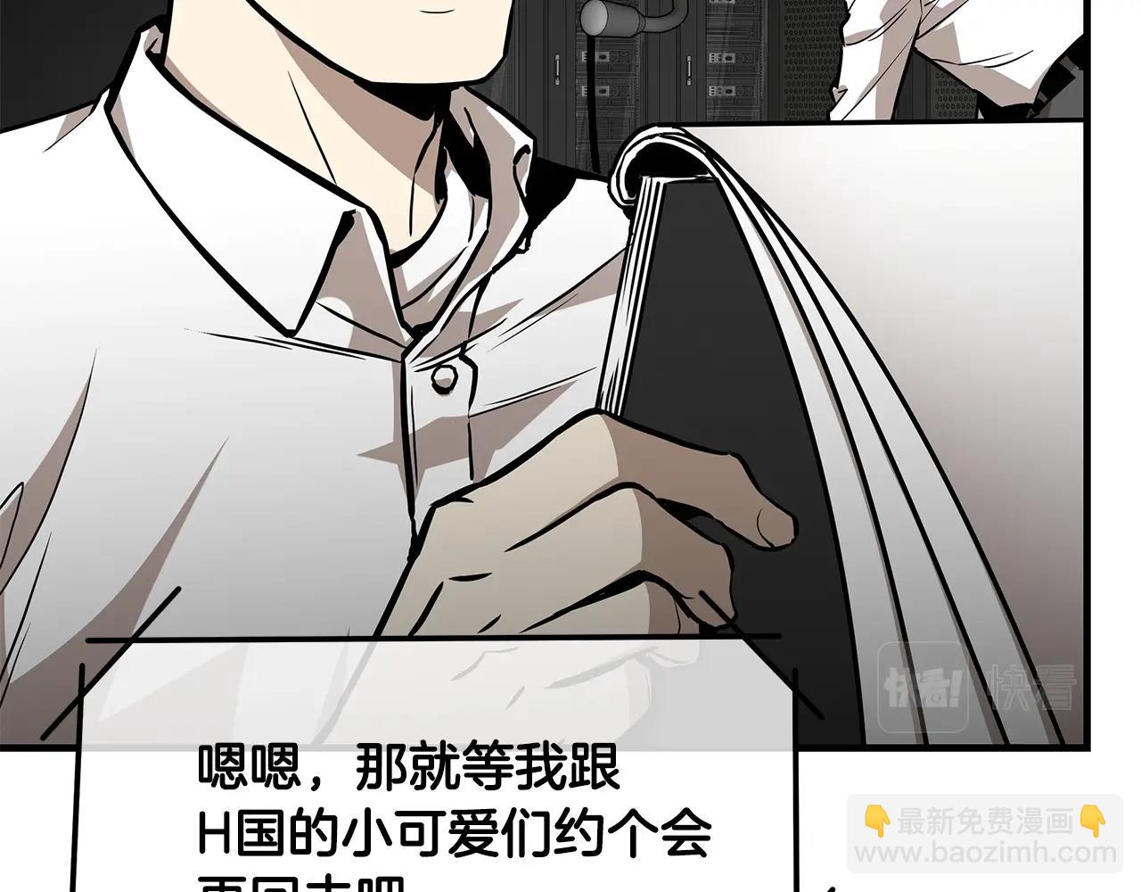 🍟末日重启 第154话 漂亮姐姐谁不爱 第47页