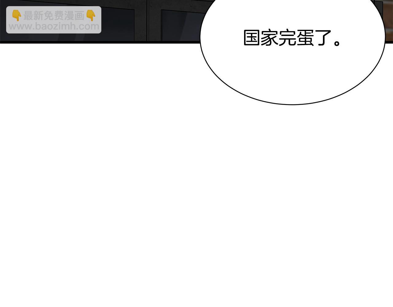 🍟末日重启 第156话 完蛋的世界 第13页