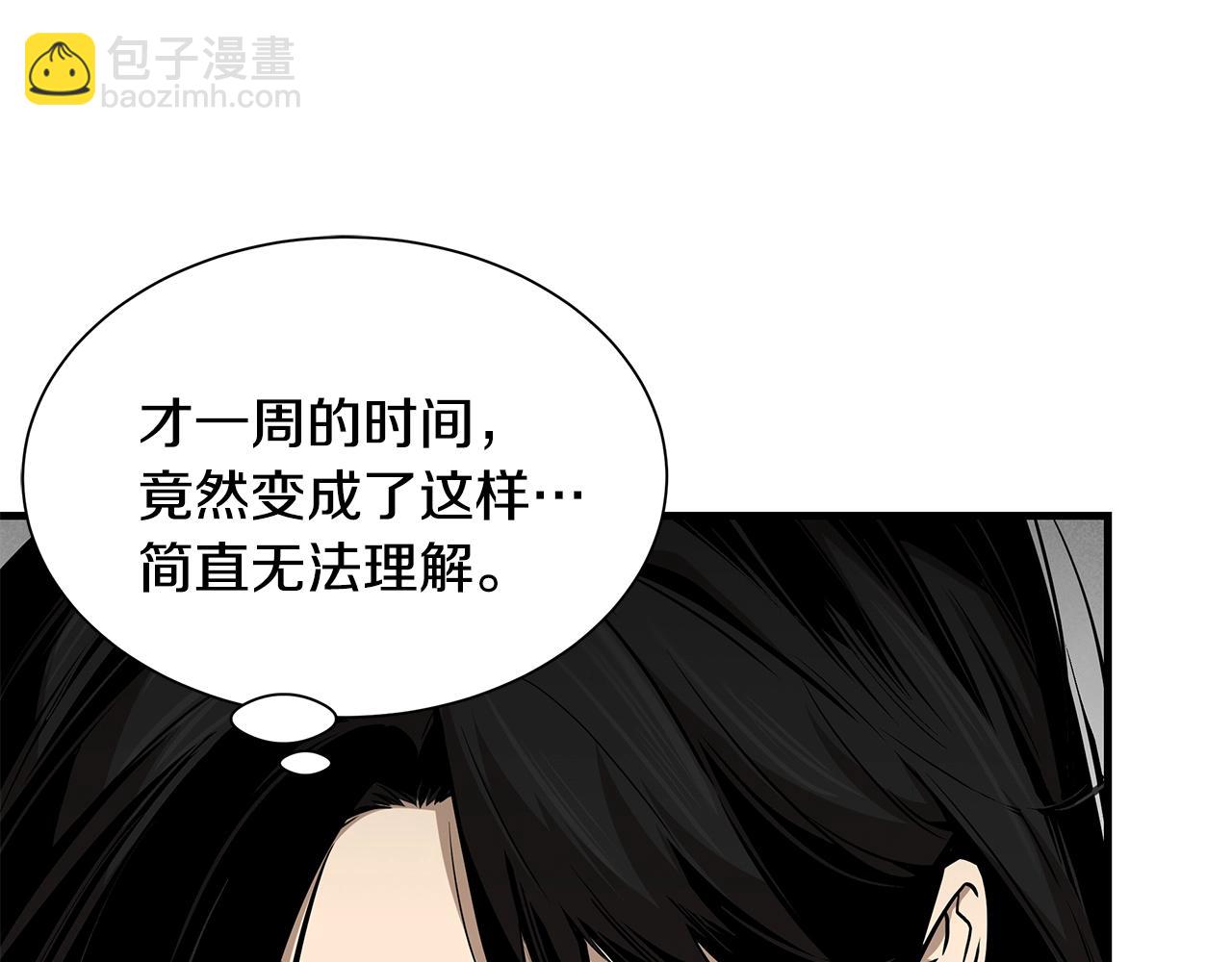 🍟末日重启 第156话 完蛋的世界 第14页