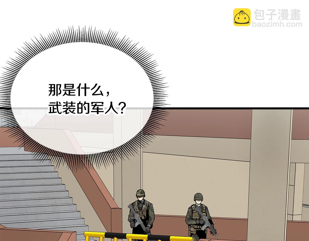 🍟末日重启 第156话 完蛋的世界 第17页