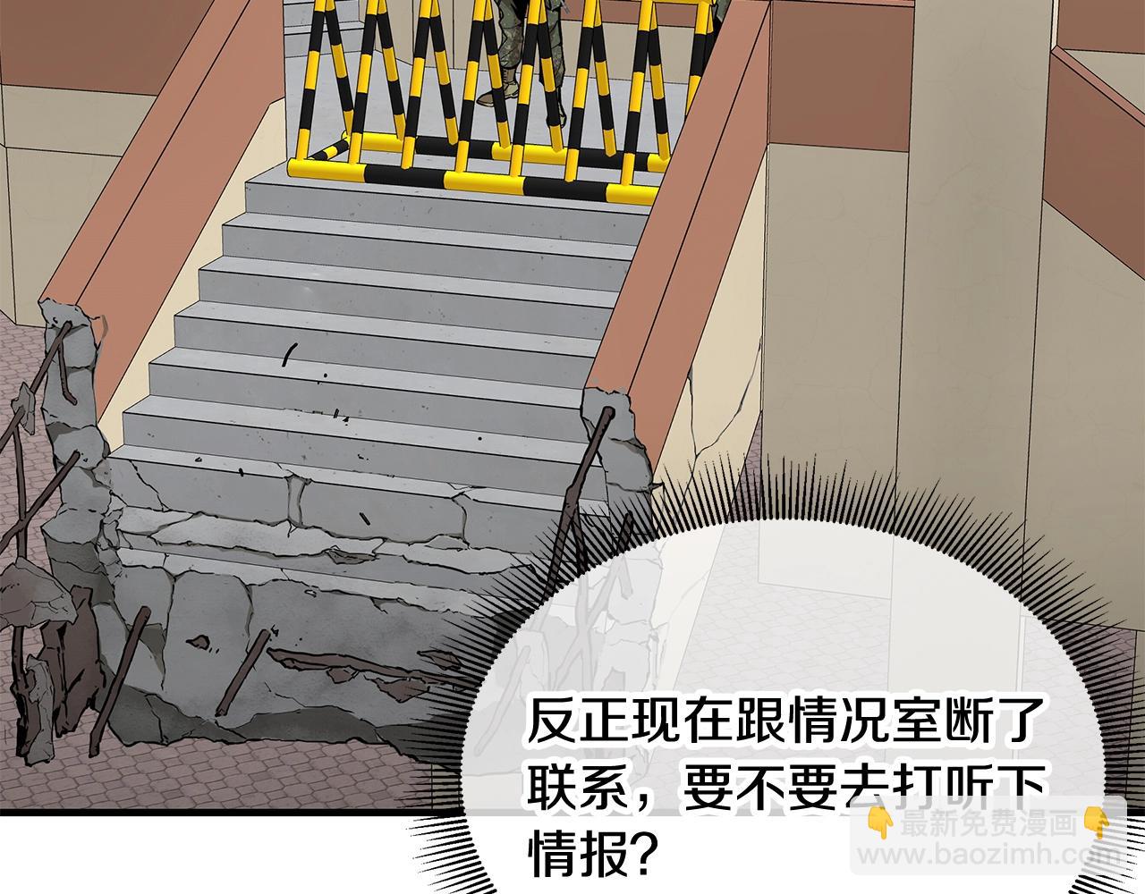 🍟末日重启 第156话 完蛋的世界 第18页