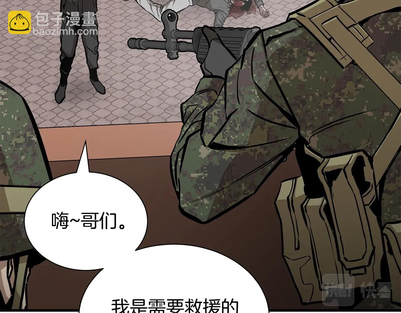 🍟末日重启 第156话 完蛋的世界 第27页